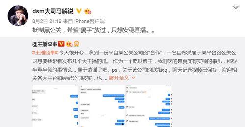 虎牙薄荷爆料视频大全最新,精彩瞬间一网打尽  第3张